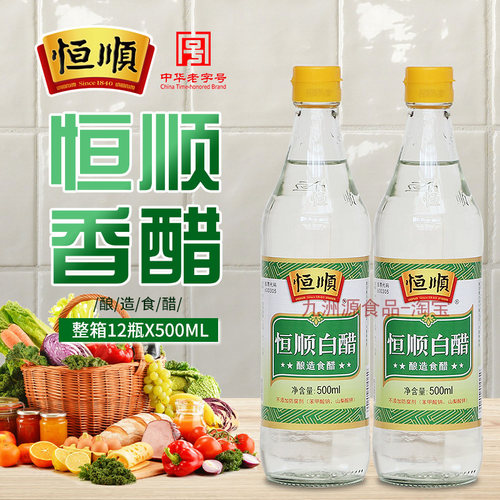 恒顺白醋500ml*12瓶 酿造食醋 泡脚 洗脸白醋 整箱白醋包邮 - 图1