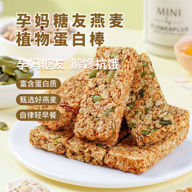 蛋白棒饼干代餐减0低无糖精燕麦酥 健元堂营养（消化）饼干
