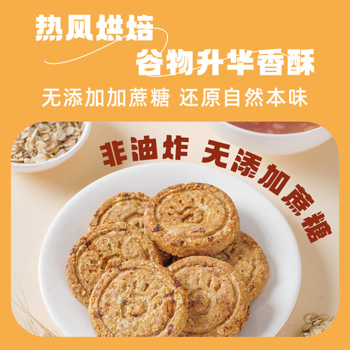 薏米红豆粗粮代餐饼干减低茯苓热量脂无添加蔗糖早餐健康营养零食 - 图2