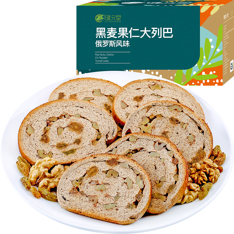 健元堂旗舰店无糖精坚果大列巴黑麦全麦代餐面包孕妇儿童早餐主食健康零食品0