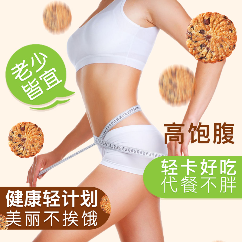 健元堂旗舰店无蔗糖添加薏米红豆全麦代餐饼干无糖精压缩粗粮糖尿人代餐零食品2
