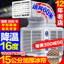 Xinsong Industrial Cold Blower Water Air Conditioning Environmental Protection Water Cooling Air Conditioning Internet Café Factory Room With Well Water Single Refrigeration Fan