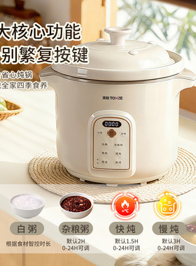 天际电炖炖锅杂粮粥锅预约定时