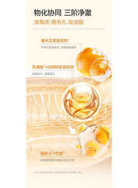 可丽金重组胶原蛋白活元焕彩清洁面膜竹炭温和黑头收毛孔控油