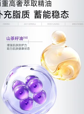 新品可丽金重组胶原蛋白赋能珍萃双芯精华油紧致抗皱保湿滋润锁水
