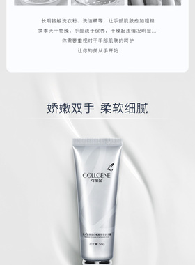 可丽金护手霜护肤滋养补水