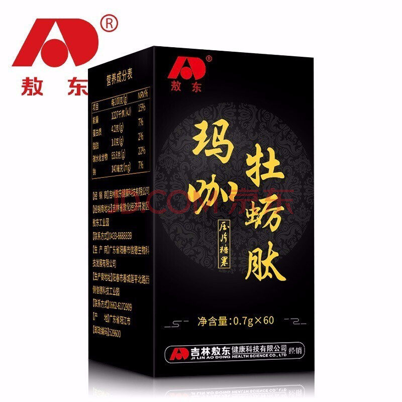 敖东玛咖成人正品60粒黄精华肽片粉 鸿涛食品玛咖提取物