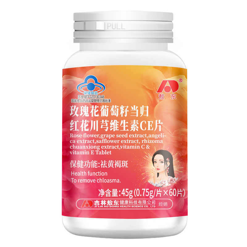 敖东玫瑰花葡萄籽红花川芎ce当归 松炜保健食品保健食品