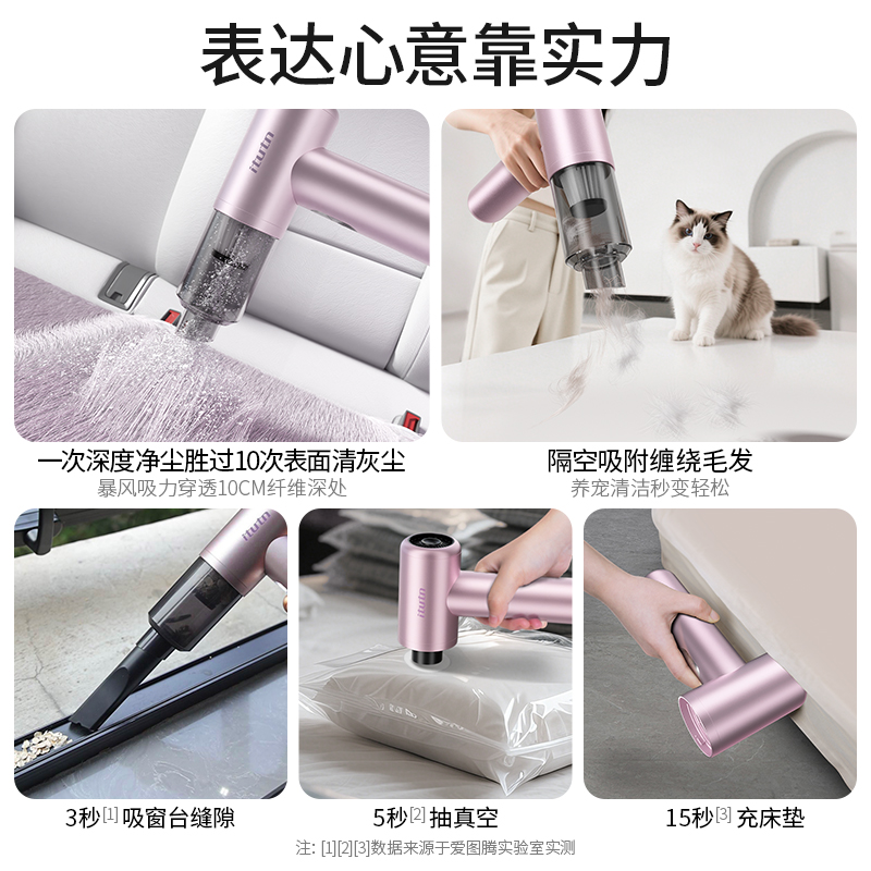 itutn爱图腾车载吸尘器2025新款手持式小型迷你汽车用家用大吸力