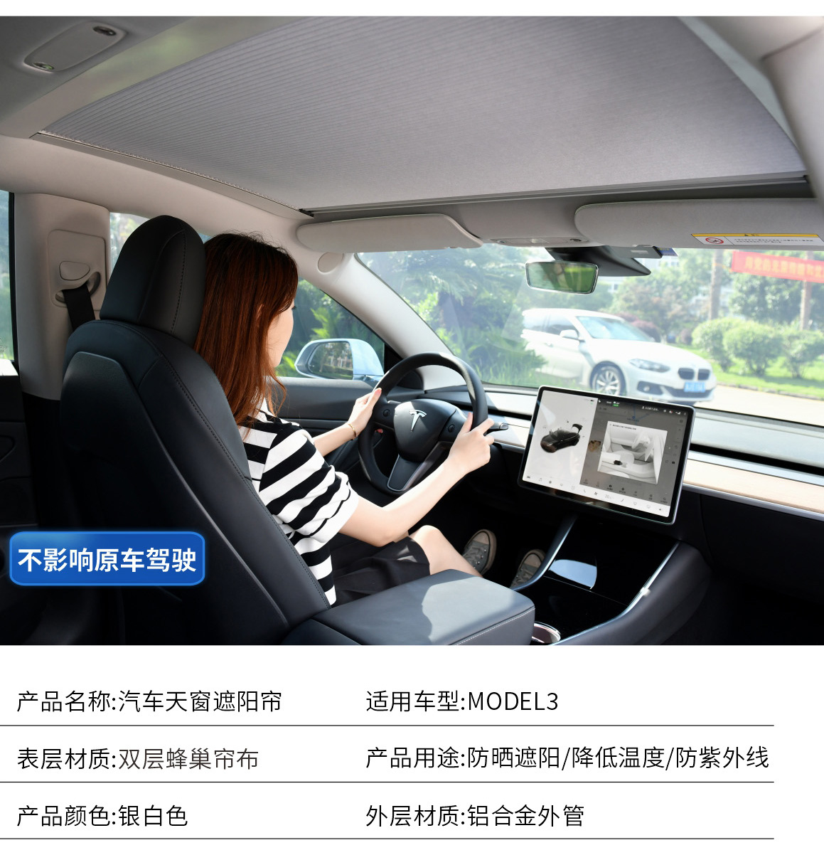 适用特斯拉model3遮阳顶天窗遮阳帘车顶隔热防晒板车载伸缩挡 - 图1