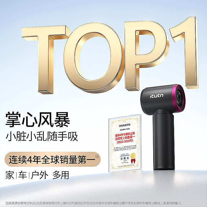 爱图腾车载吸尘器车用25新款超强吸力Y8手持小型高强力吹吸一体机
