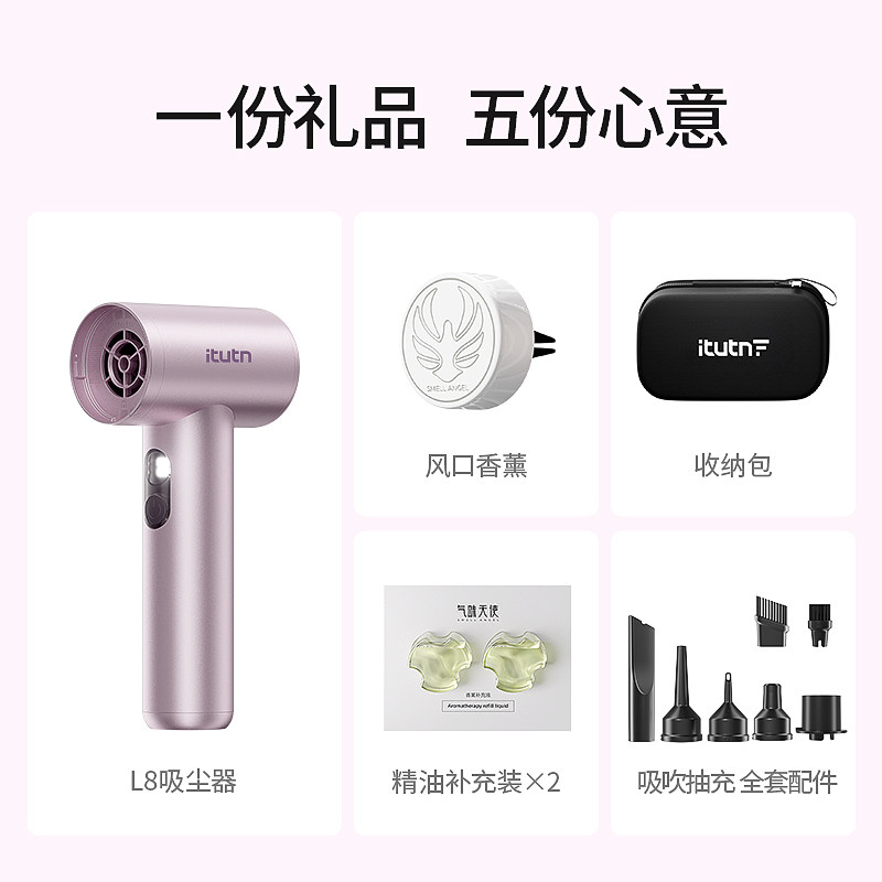 itutn爱图腾车载吸尘器2025新款手持式小型迷你汽车用家用大吸力