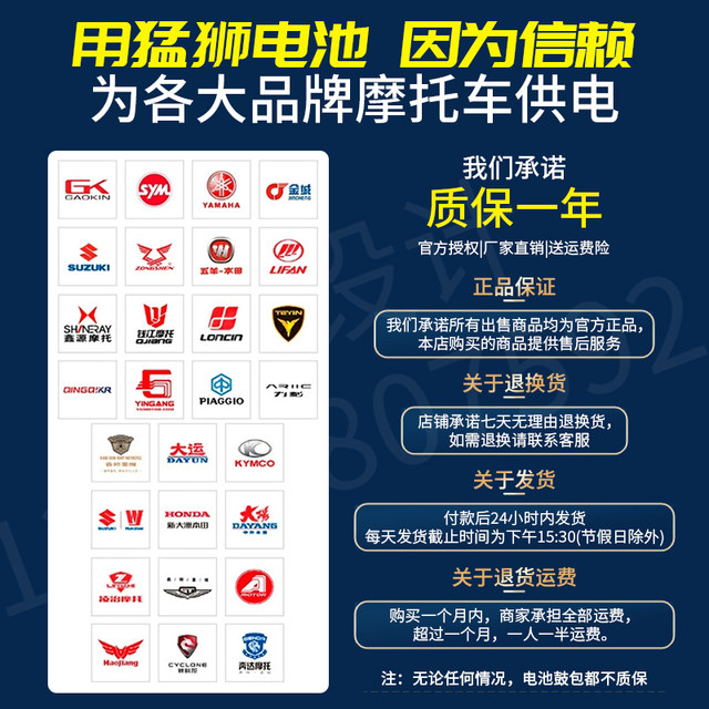 Mengshi motorcycle battery full range of motorcycle batteries