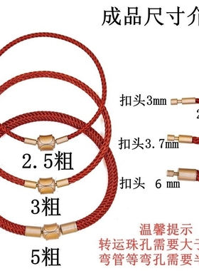 周生防水黑红转运珠替换手绳