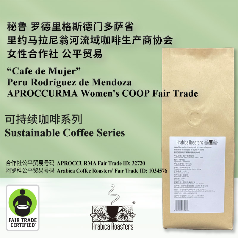 Fair Trade Peru APROCCURMA Women COOP 秘鲁女性合作社公平贸易