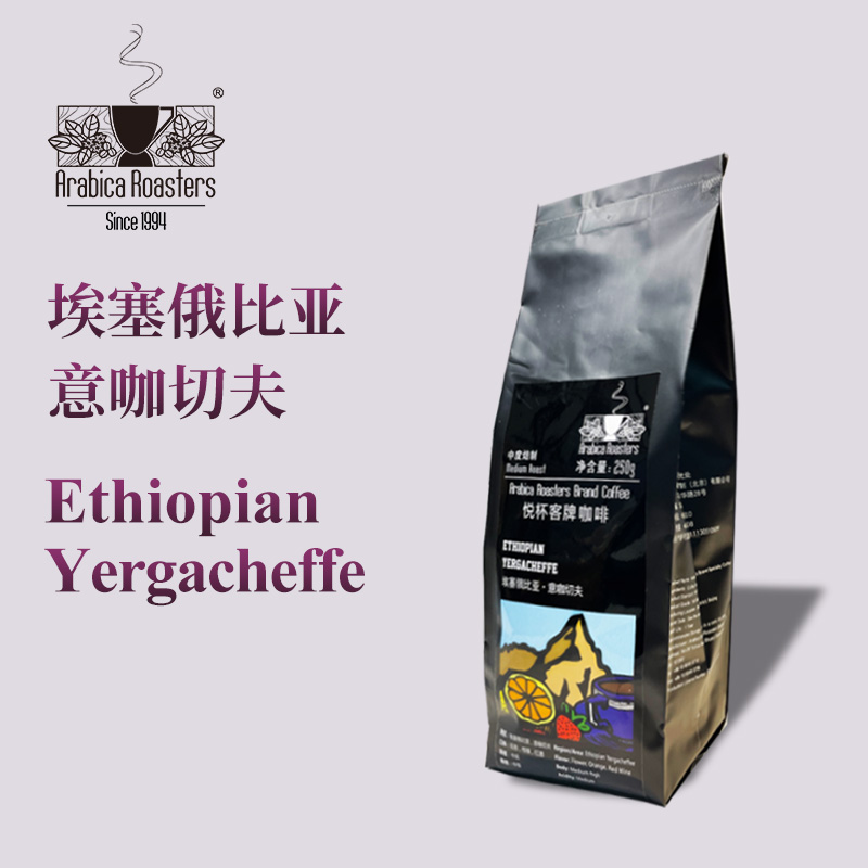 Ethiopia Yirgacheffe Washed 埃塞俄比亚耶加雪菲水洗咖啡 - 图0