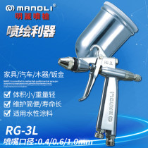 Taiwan Ming Li RG-3L Painting gun pneumatic tool furniture Automobile small high atomization manual paint spray gun