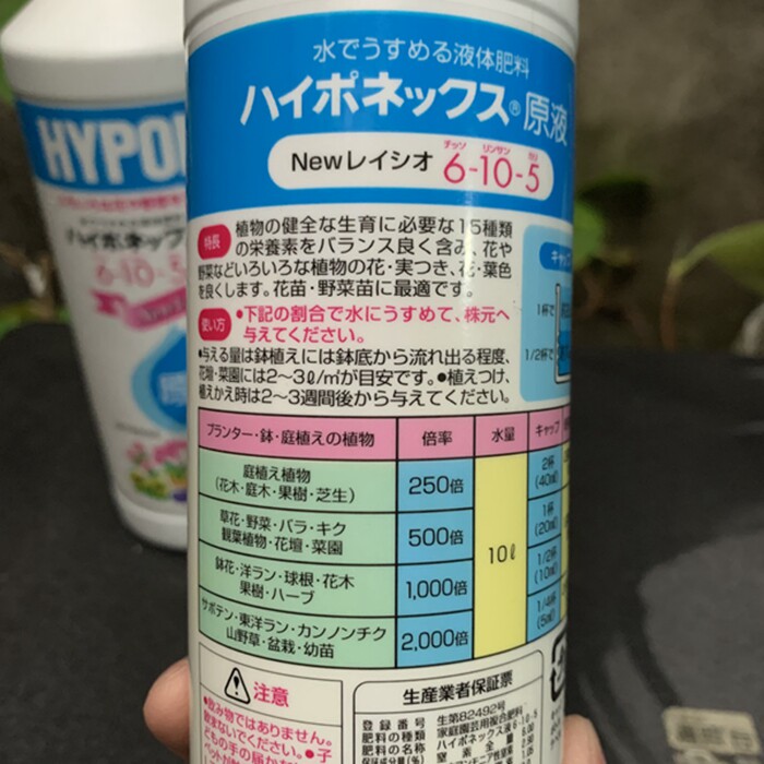 花宝速效肥水肥液体肥花卉肥植物肥料种花肥多效肥