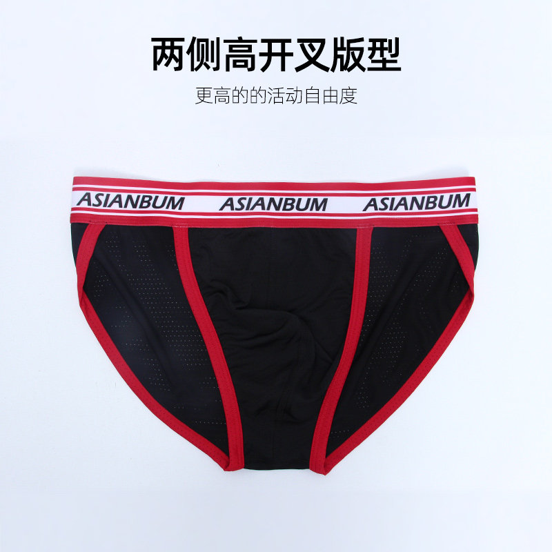 【拍3件99】Asianbum冰爽网眼透气运动性感撞色简三角高叉丁字裤,淘宝优惠券,粉丝福利购,淘宝优惠卷