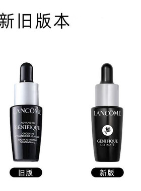 兰蔻肌底液小黑瓶精华紧致保湿