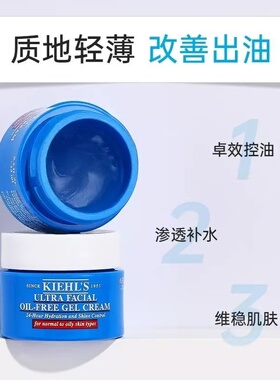 科颜氏控油啫喱霜高保湿清爽面霜