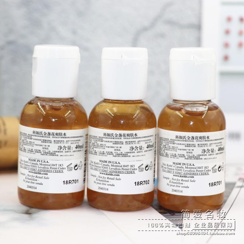 科颜氏金盏花爽肤水 植物精华水控油抗痘收缩毛孔 40ml 3 个包邮 科颜氏金盏花爽肤水 植物精华水控油抗痘收缩毛孔 40ml 3 个包邮