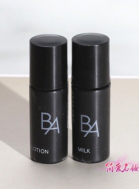 宝丽黑BA碧艾抗糖化妆水乳液小样