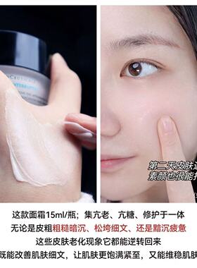 修丽可修护保湿AGE紧致塑颜面霜