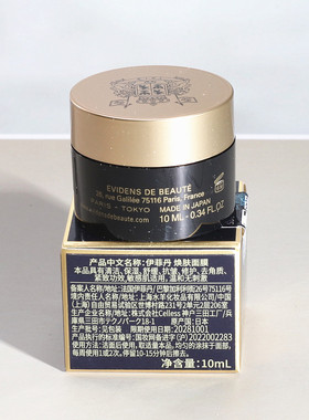 伊菲丹超级面膜多效焕肤10ml