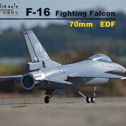 神鹰模型 70MM F16遥控航模飞机 固定翼战斗机 EPO 涵道飞机战隼 - 图1