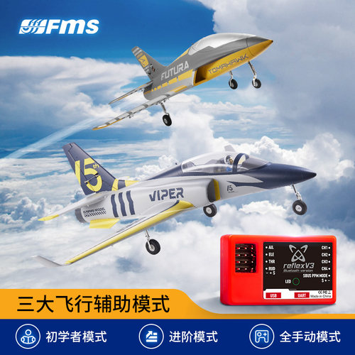 FMS锐飞系统V3 升级更新手机蓝牙外装陀螺仪新手副驾驶平衡仪器材 - 图0
