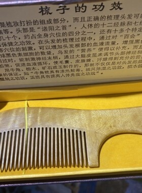 正宗梳子木头梳木雕手工艺结婚