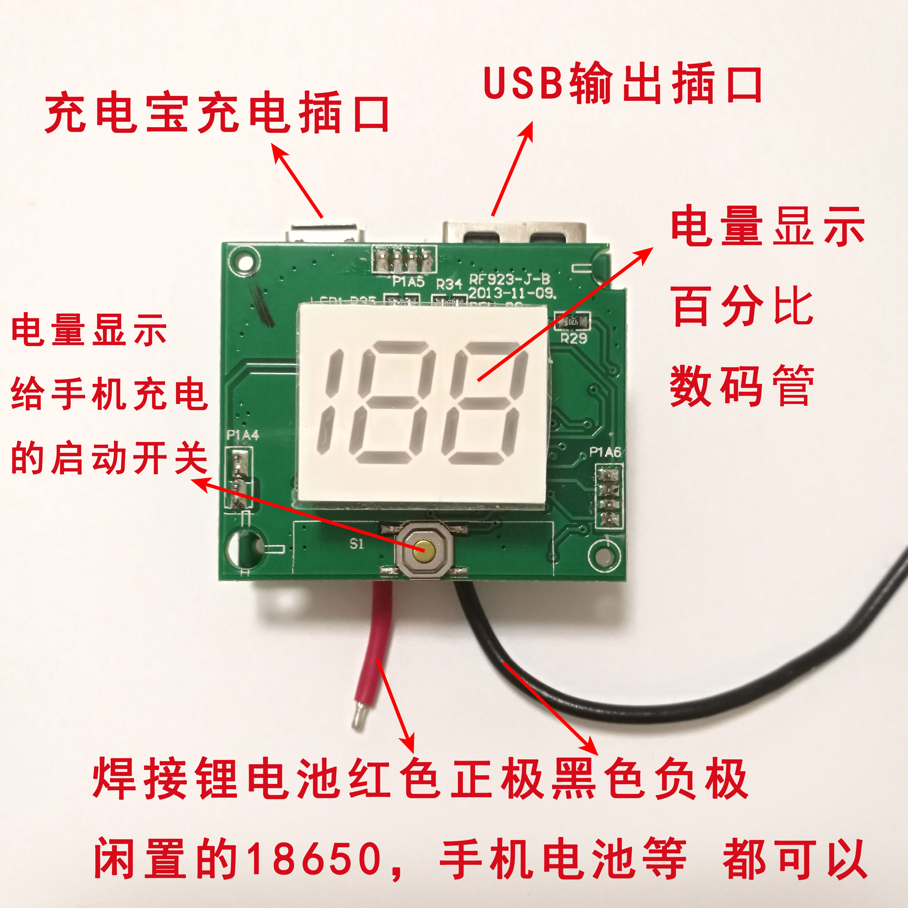 充电宝控制板 精密电路板 充电宝配件 全功能保护板充电宝维修配 - 图0
