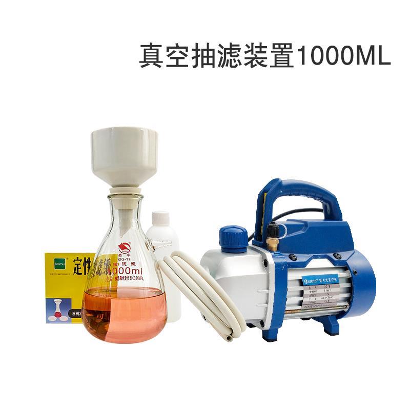 真空抽滤装置单相旋片式真空抽滤泵125ml250ml500ml1000ml2500ml - 图0