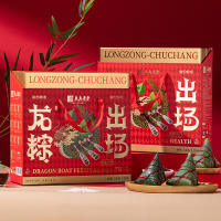 真真老老粽子礼盒装10粽5味800g