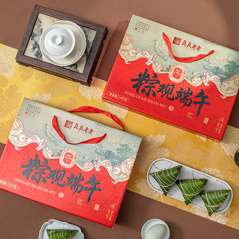 真真老老粽子礼盒装大肉粽甜粽咸鸭蛋嘉兴特产端午礼企业团购定制