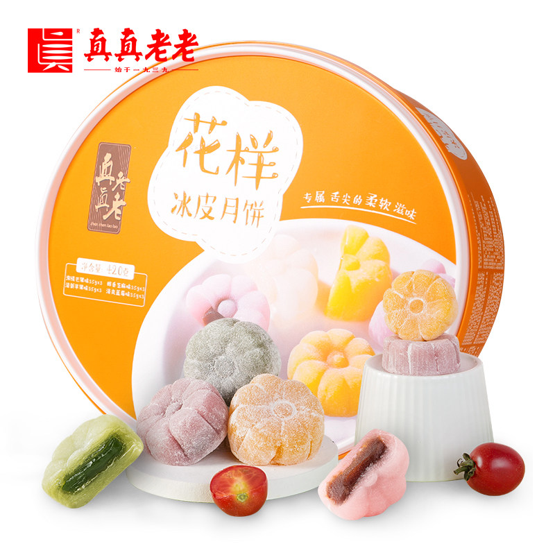 真真老老花样冰皮礼盒装芒果味月饼 真真老老月饼