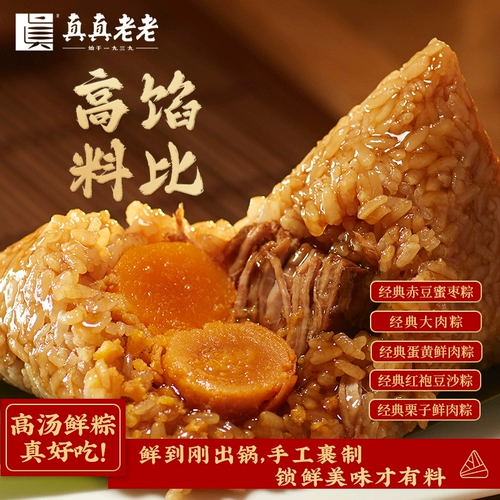 真真老老 Рисовый желток Большой мясо рисовые пельмени свежие бобовые пасты сладкие рисовые пельмени с коротки