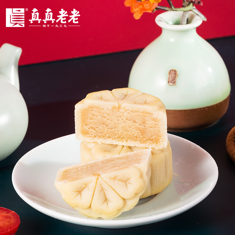 真真老老广式桃山皮散装员工月饼 真真老老月饼