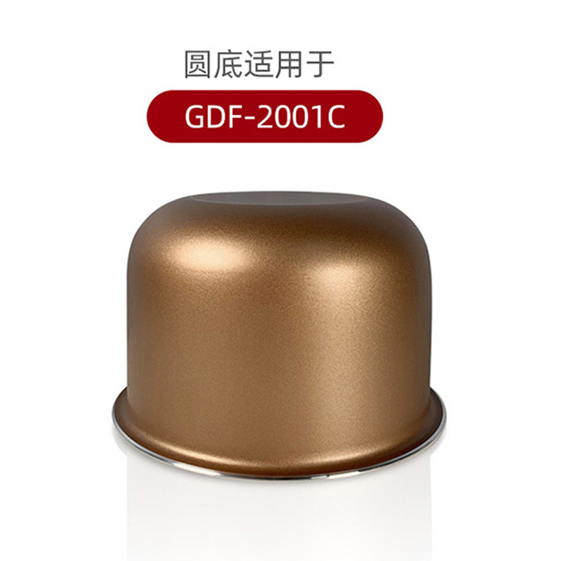 格力GDF-2001C电饭煲迷你苹果煲2升内胆大松电饭锅内胆原装正品 - 图1