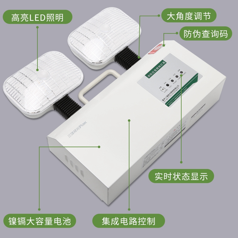 三雄极光双头led消防认证应急灯停电灯工程照明灯Y10-208A新国标 - 图1