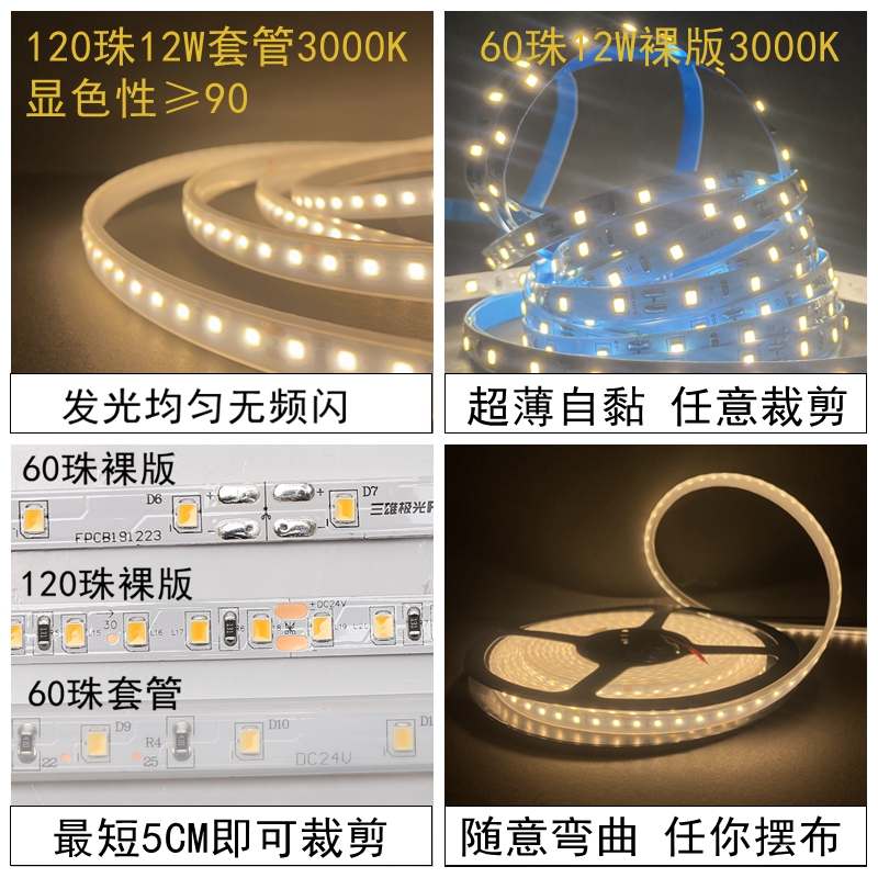 三雄极光led低压灯带银河24v灯条自粘灯带线性灯120灯珠吊顶工程,淘宝优惠券,粉丝福利购,淘宝优惠卷