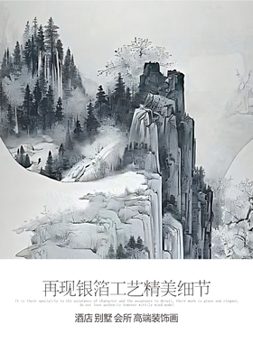 银箔工艺 新国风青花山水高端装饰画茶室书房背景墙现代中式挂画