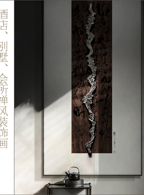 新中式立体装饰画民宿茶室壁式