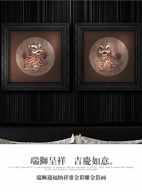 国潮醒狮金箔彩雕高端风水挂画