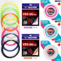 VICTOR Weikdo badminton racket line Victory VBS66NRL large stock down line Single-strip high-bomb durable pull wire