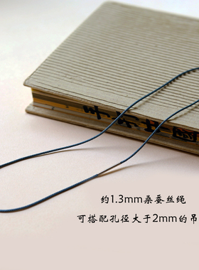 100%桑蚕丝编绳项链绳