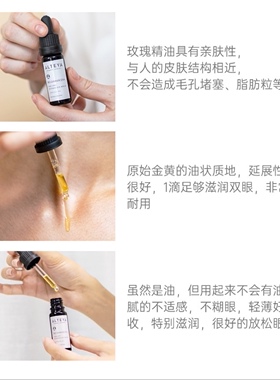 现货保加利亚 alteya玫瑰精油眼部血清精华10ml 保湿淡纹