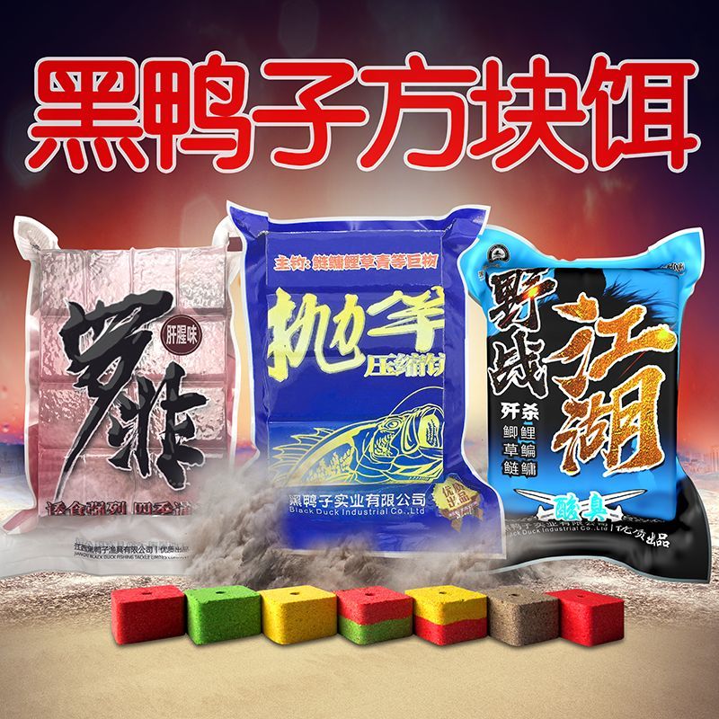 黑鸭子野战江湖方块料打窝鲢鳙糠饼鲫鲤草鱼罗非鲮鱼抛竿方块饵料 - 图1