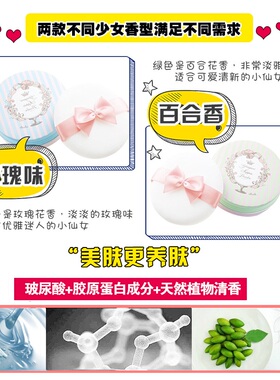 日本Club素颜晚安粉遮瑕免卸妆